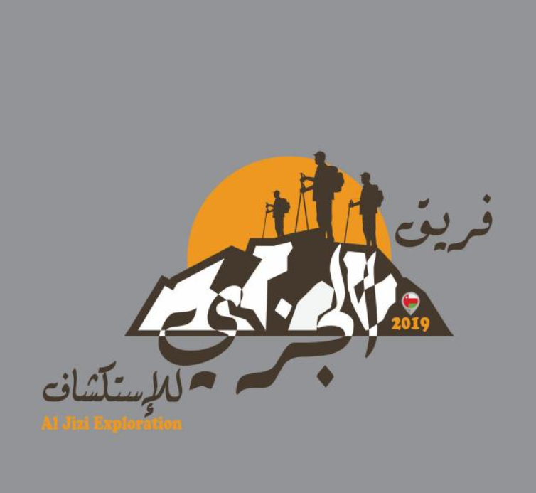 فريق الجزي للاستكشاف